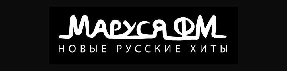 Маруся ФМ